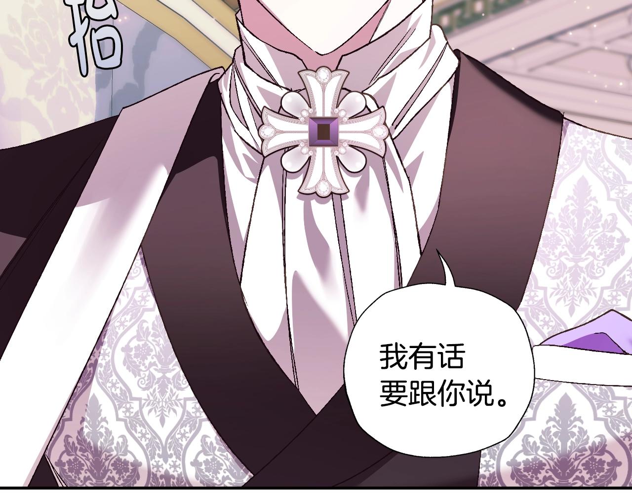 爸，这个婚我不结！漫画,第50话 男友主权4图