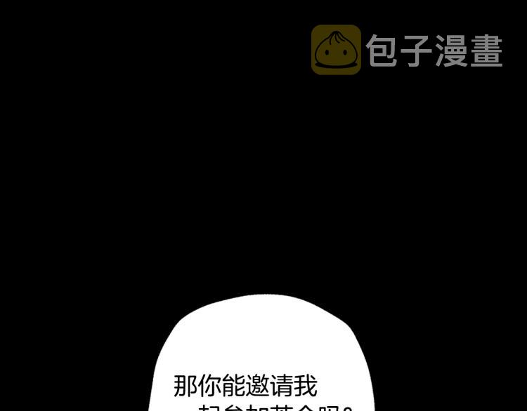 爸这个婚我不结英文翻译漫画,第39话 现任vs前任5图