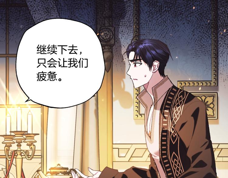第38话 契约恋爱3