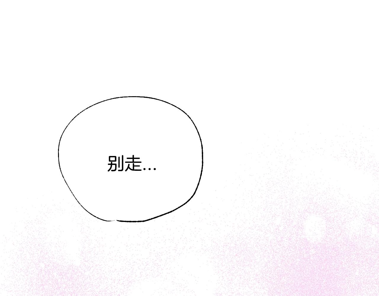 爸这个婚我不结英文翻译漫画,第67话 晚安吻5图