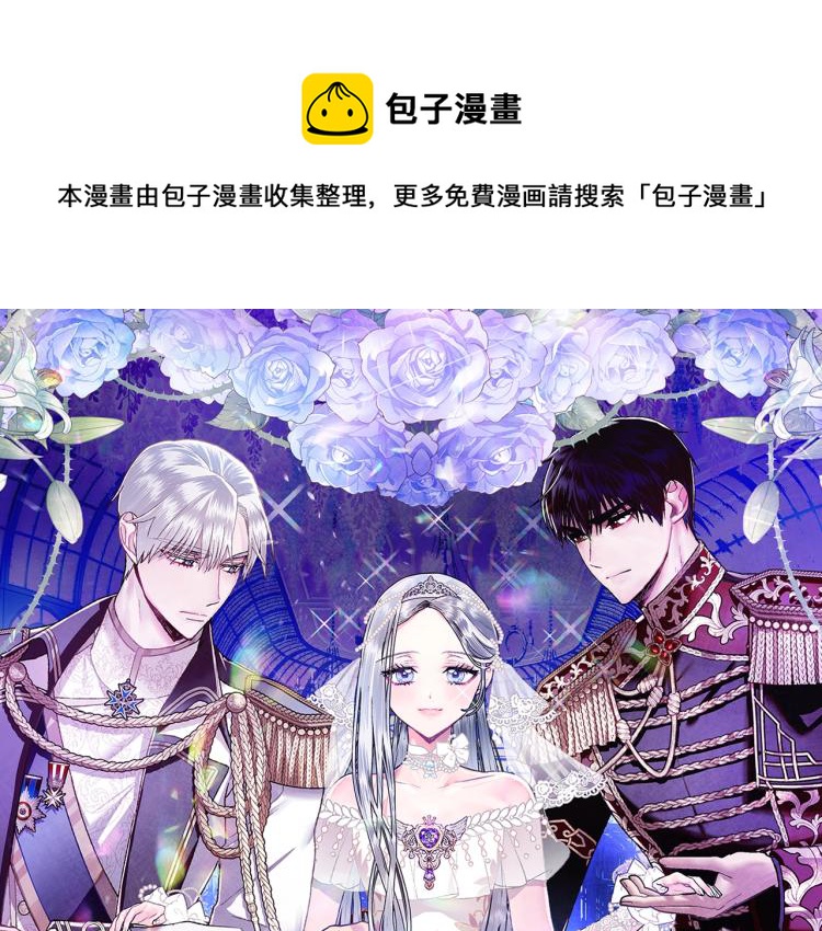 爸这个婚我不结原名漫画,第31话 可以邀请我吗？1图