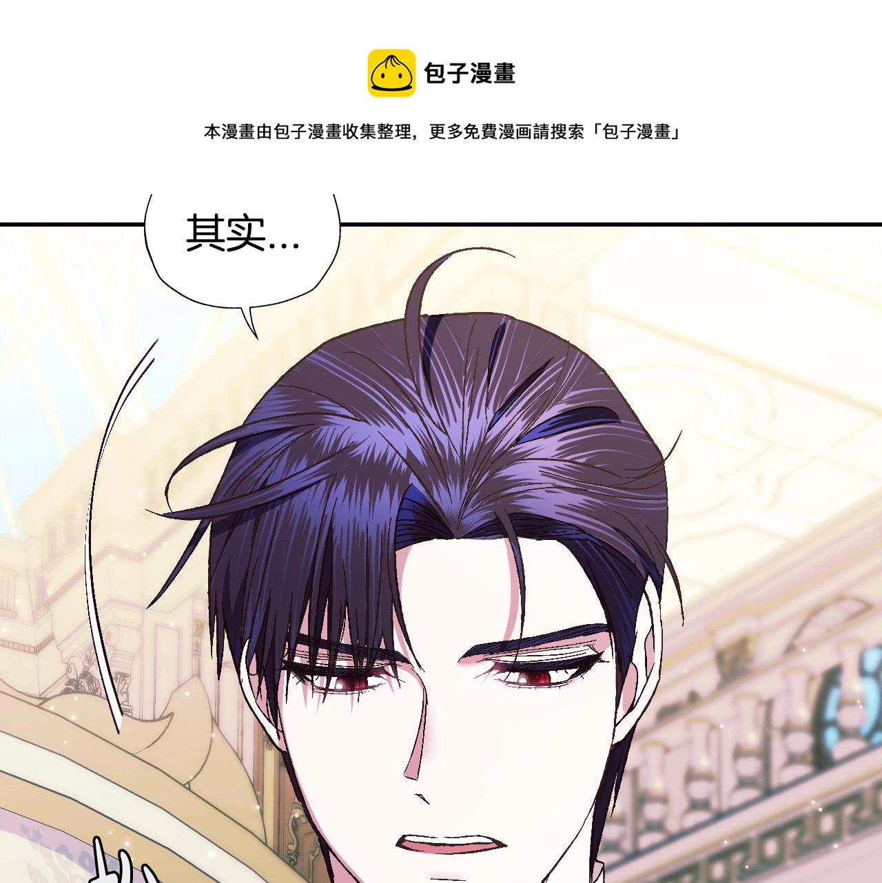 爸，这个婚我不结！漫画,第50话 男友主权3图