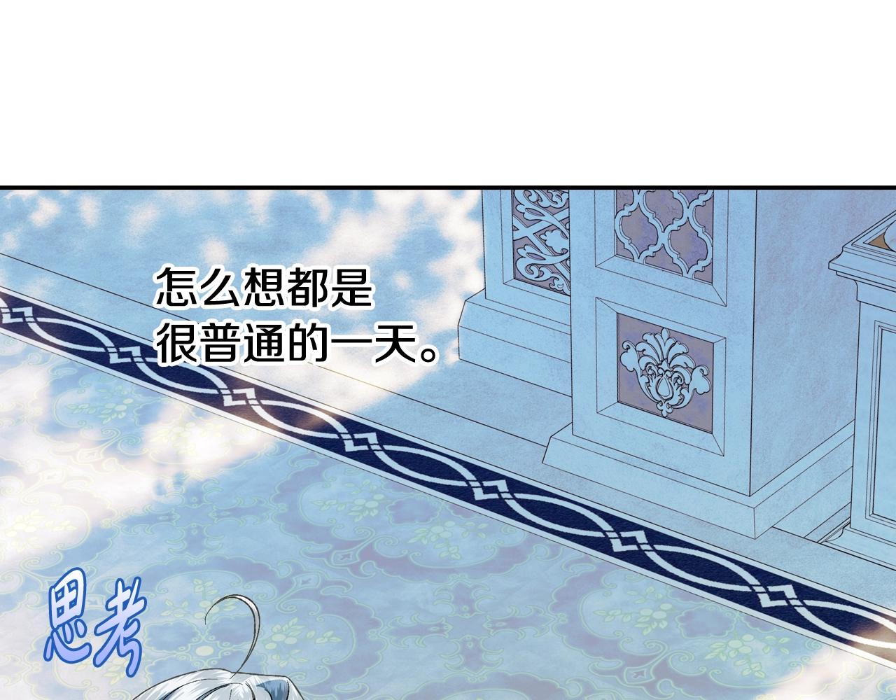 爸，这个婚我不结！漫画,第51话 许愿1图