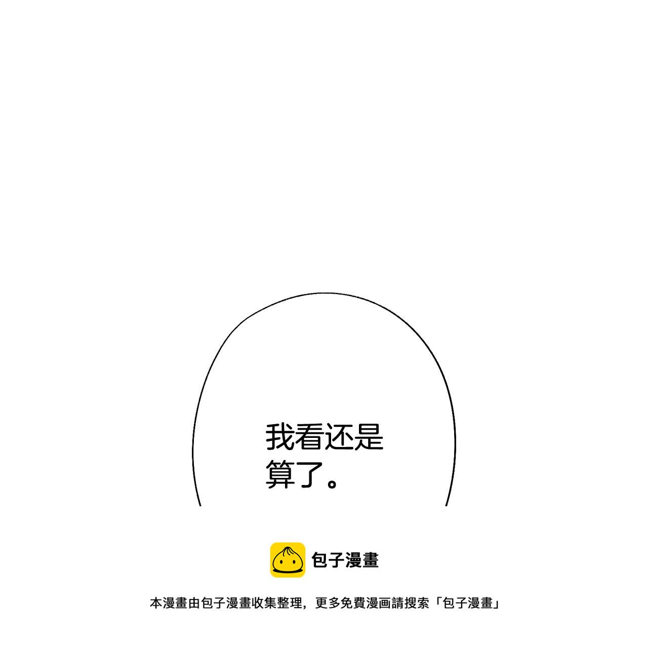 爸这个婚我不结原名漫画,第51话 许愿5图