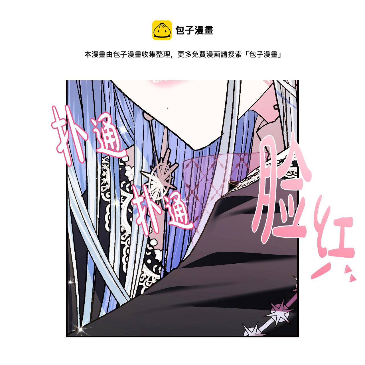 爸，这个婚我不结！漫画,第50话 男友主权1图