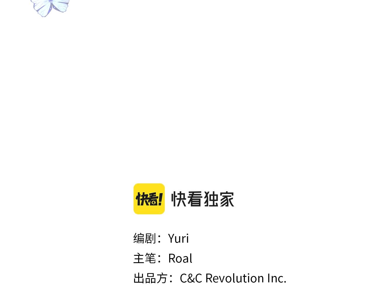 爸这个婚我不结原名漫画,第44话 我爱上她了3图