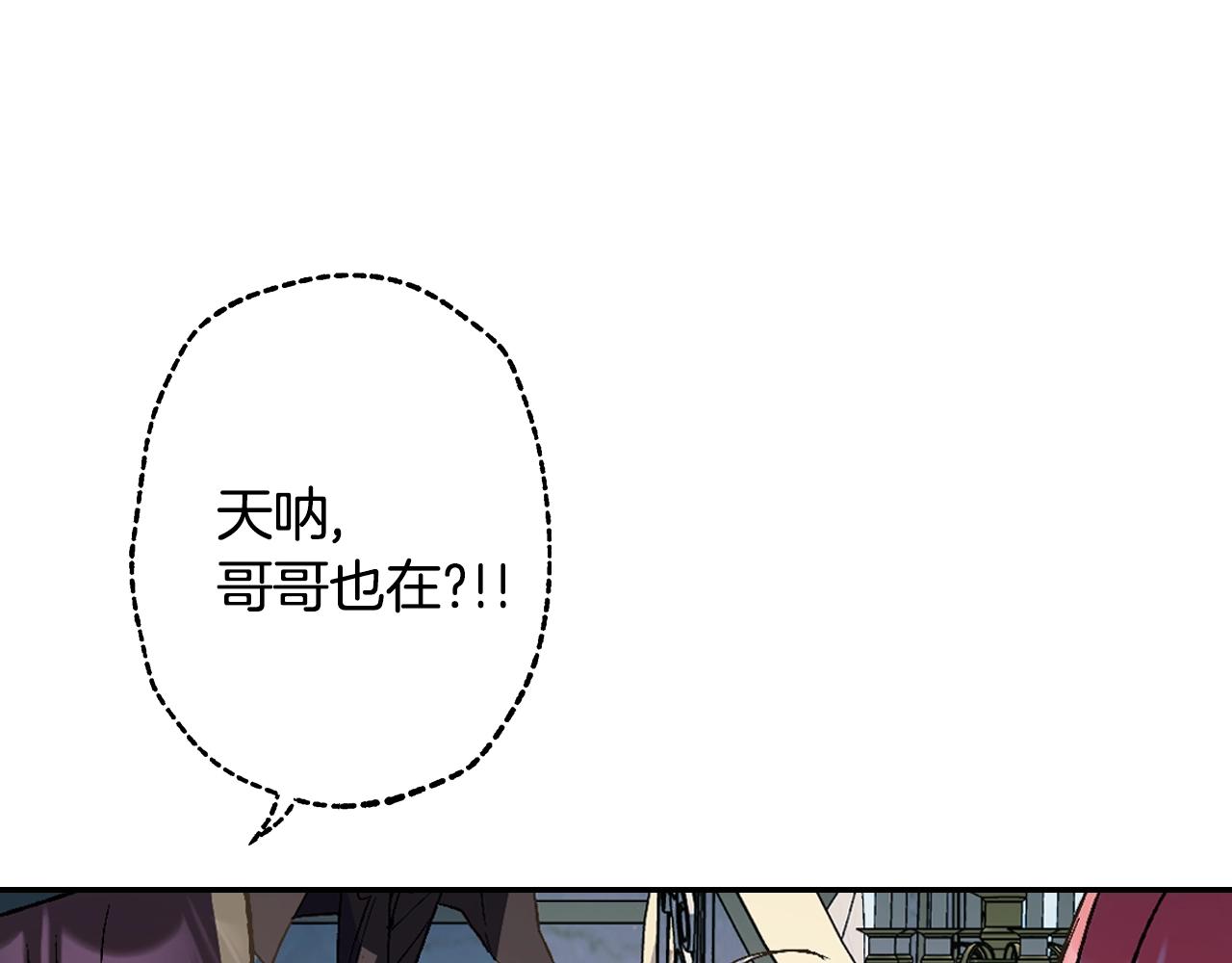 爸这个婚我不结原名漫画,第48话 你是我的救赎5图