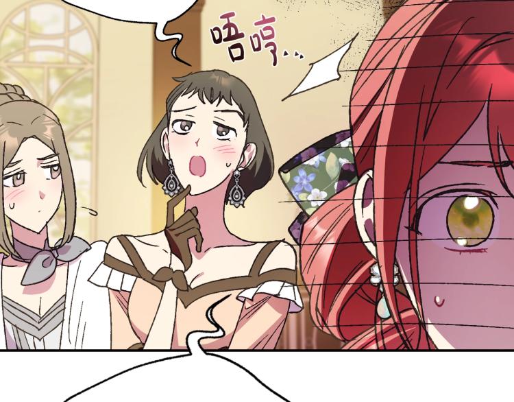 爸，这个婚我不结！漫画,第39话 现任vs前任1图