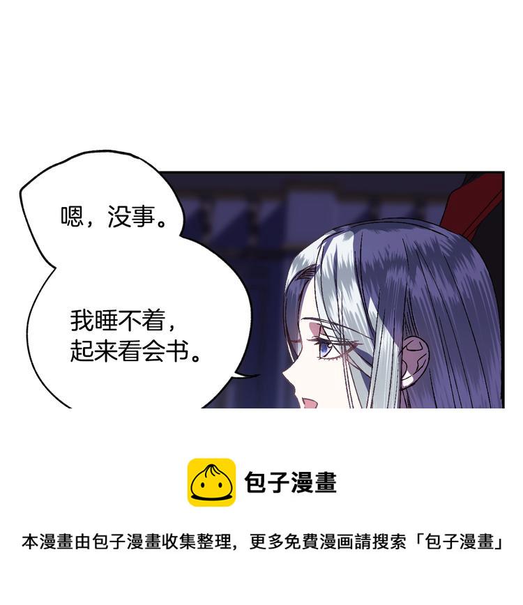 爸，这个婚我不结！漫画,第11话 被她迷住了4图