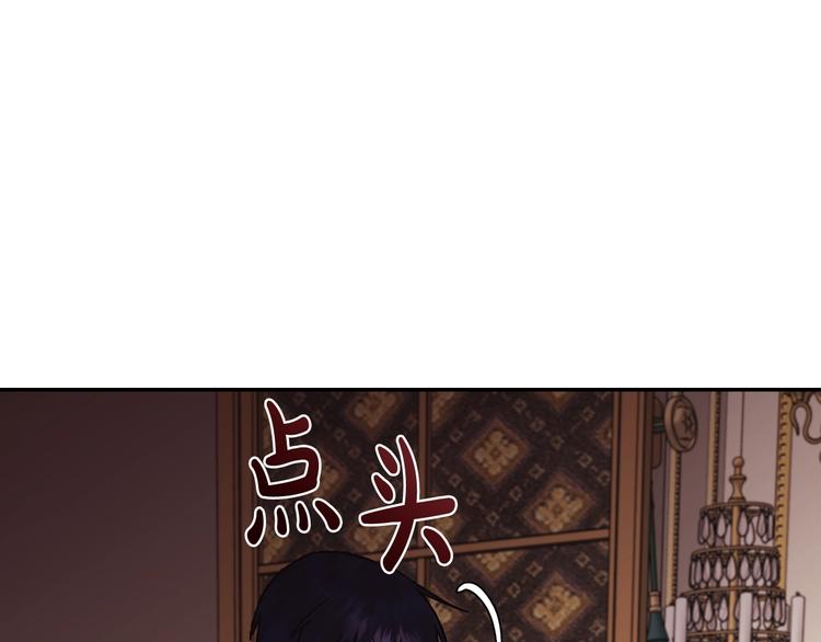 爸，这个婚我不结！漫画,第13话 他脸红了1图