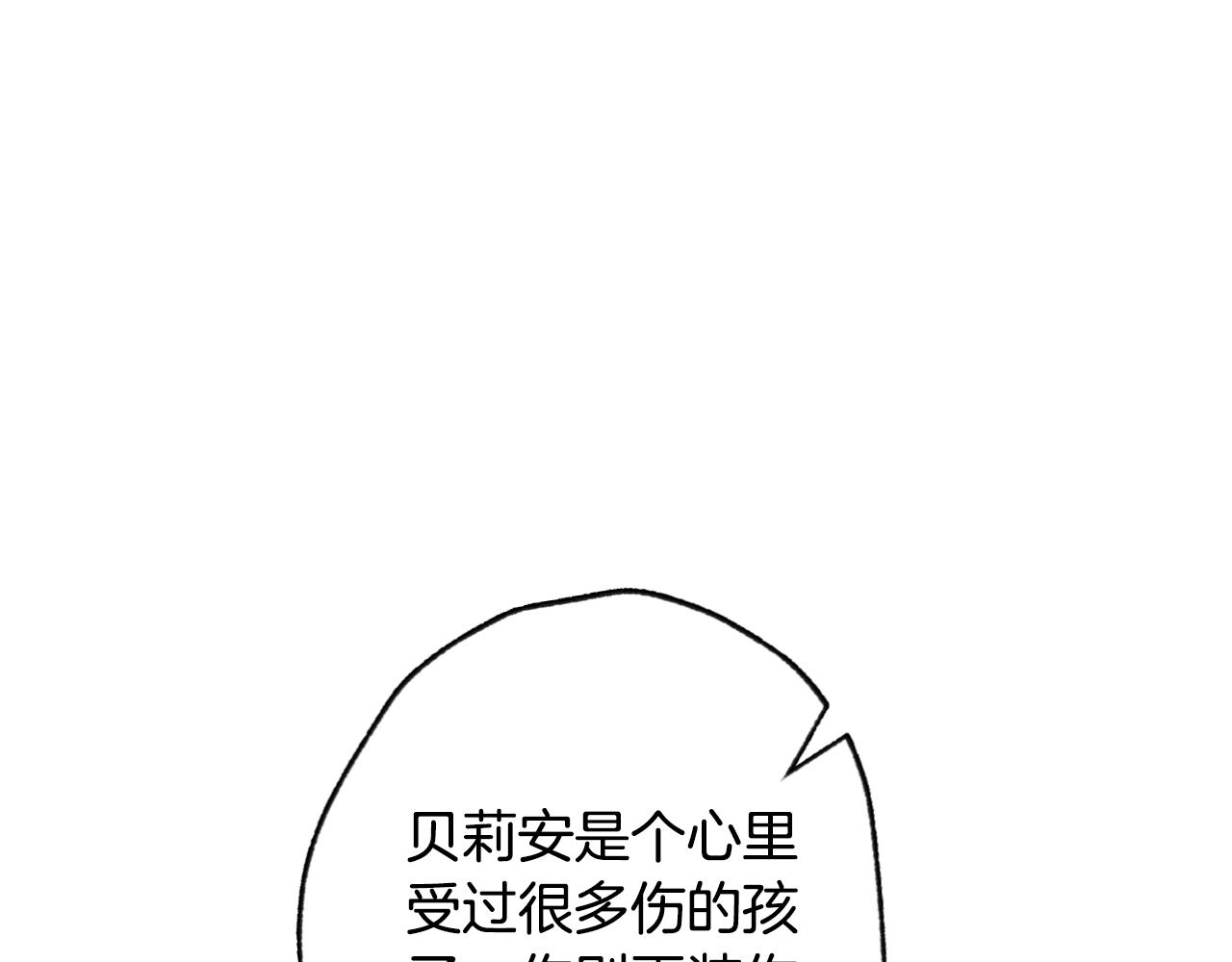 爸这个婚我不结原名漫画,第44话 我爱上她了5图