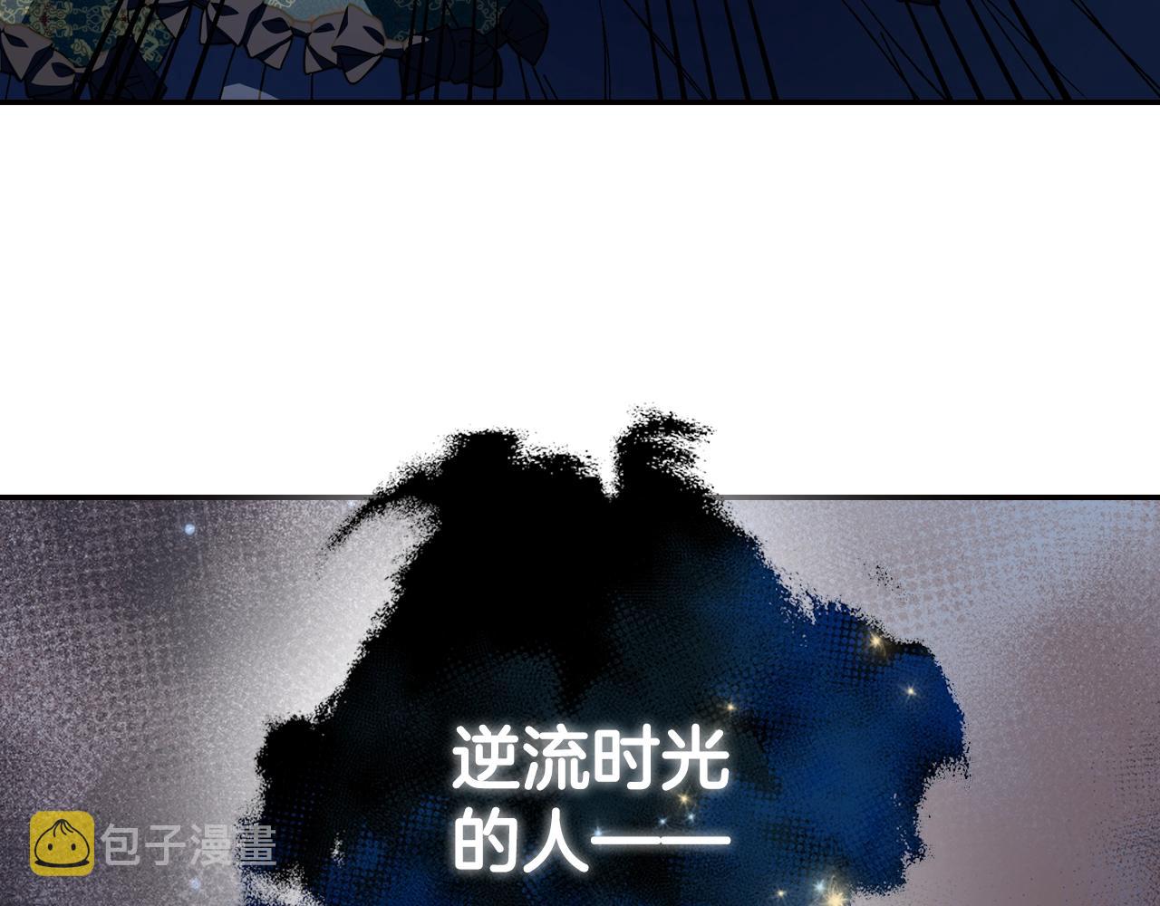 爸，这个婚我不结！漫画,第51话 许愿4图