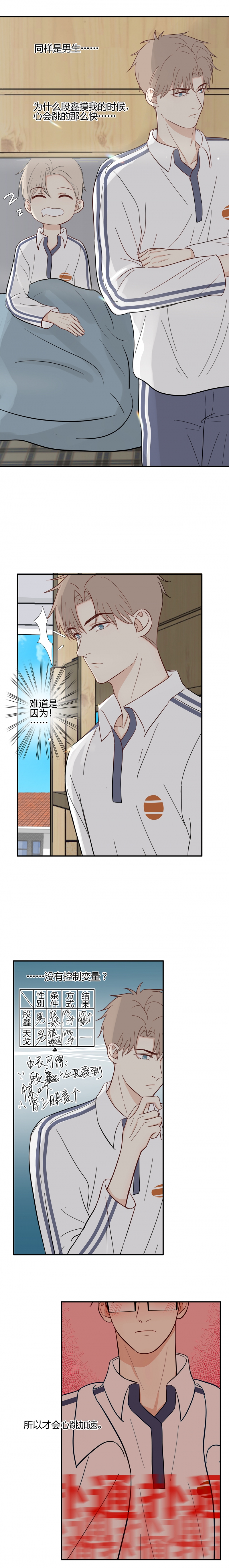 第17话4