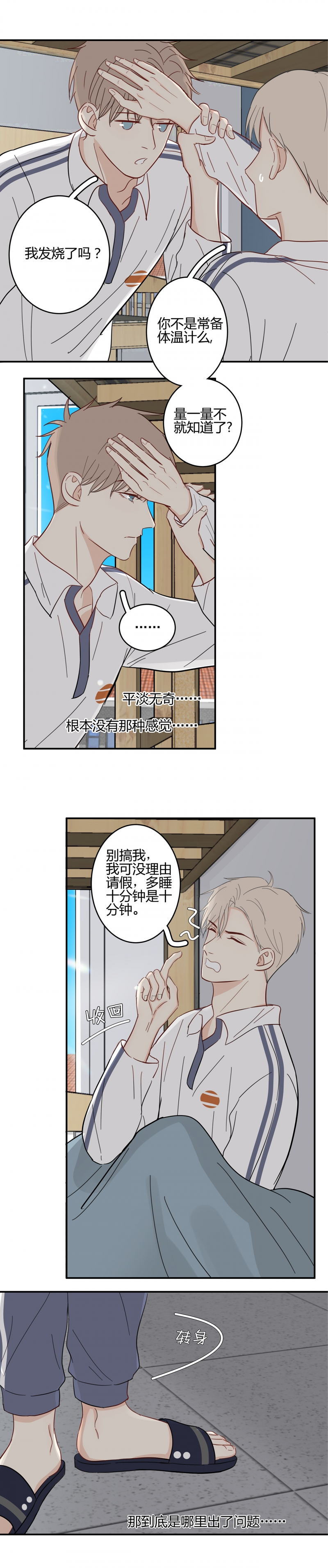 第17话3