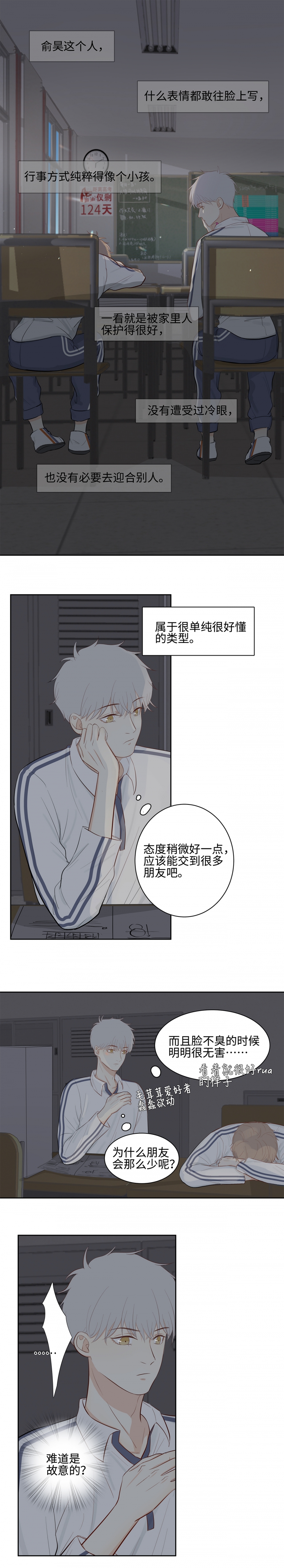 满意答卷漫画,第13话4图