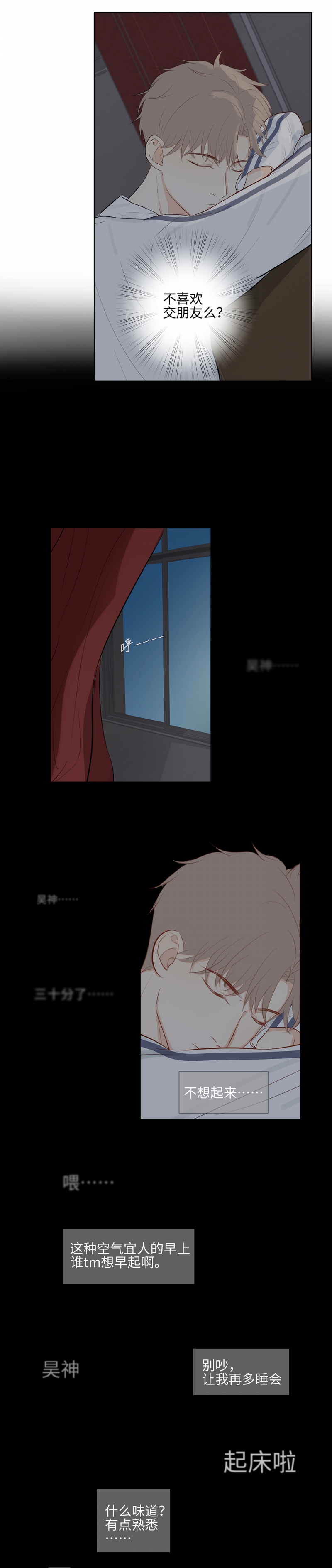 满意答卷漫画,第13话5图