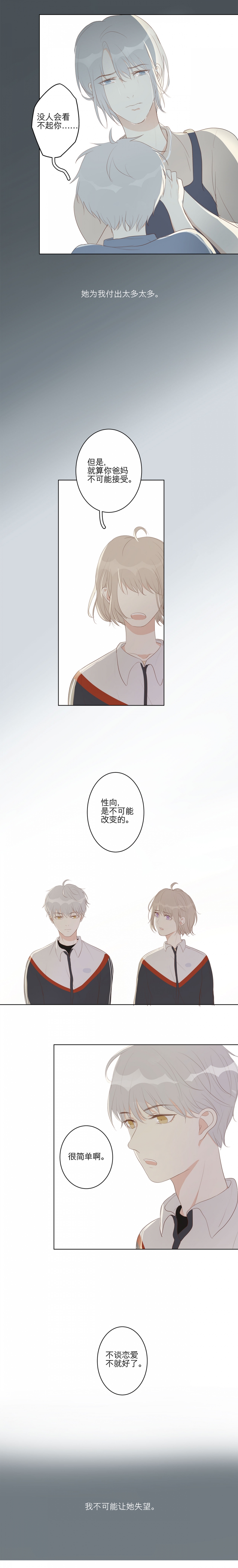 第8话3
