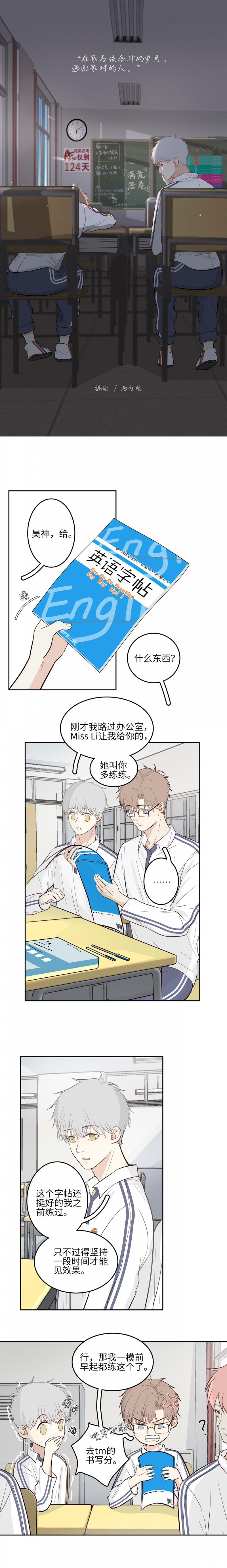 满意答卷漫画,第14话1图