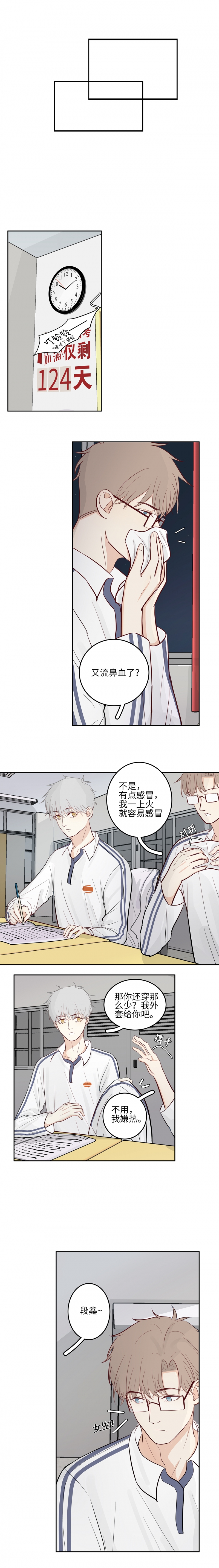 满意答卷漫画,第14话3图