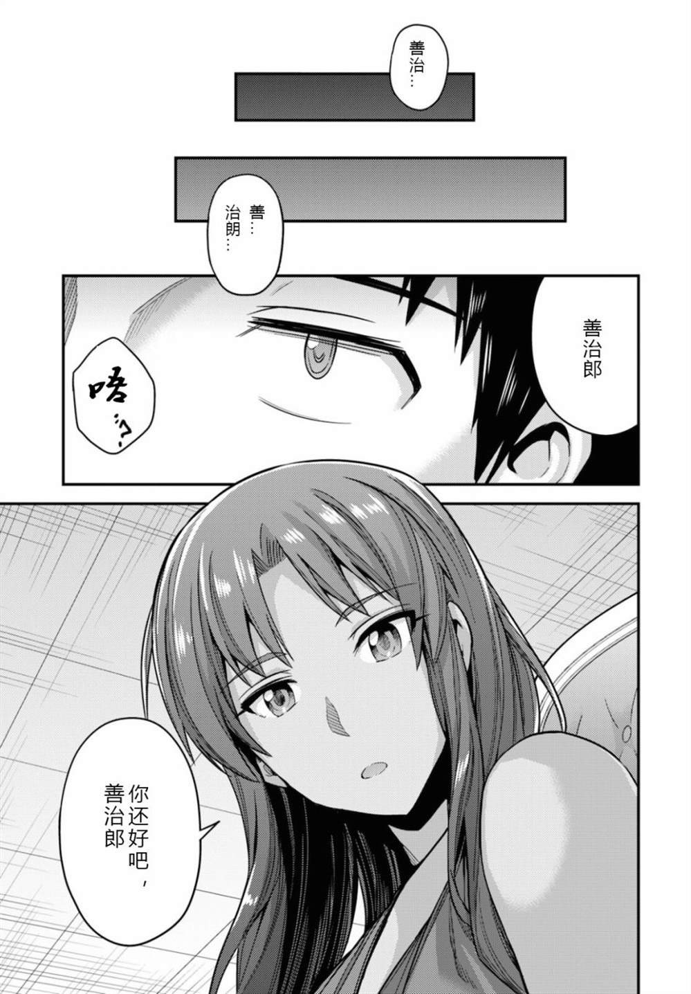 第58话2