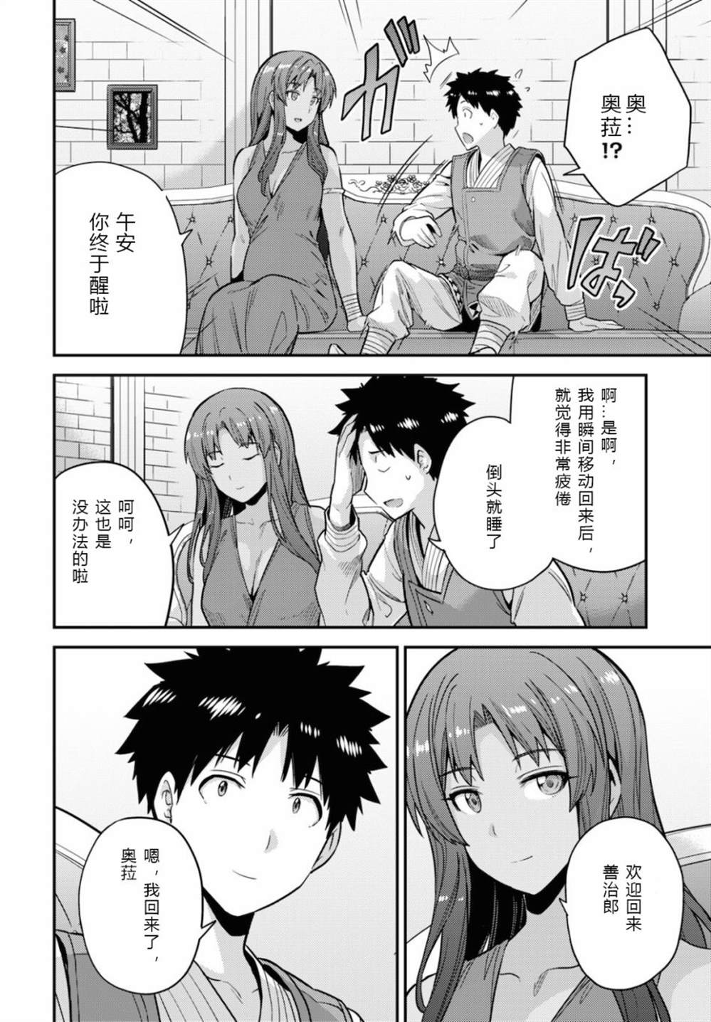 第58话3