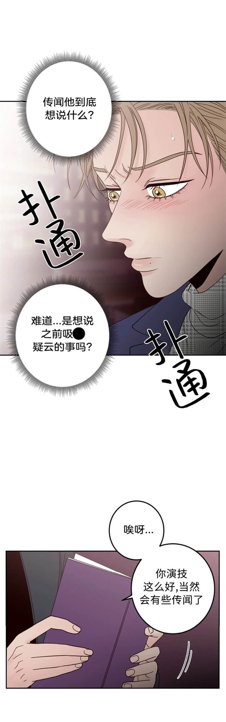 供方处于不利地位漫画,第21话3图