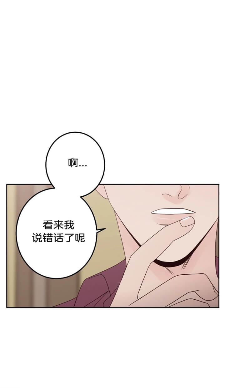 供方处于不利地位漫画,第21话1图
