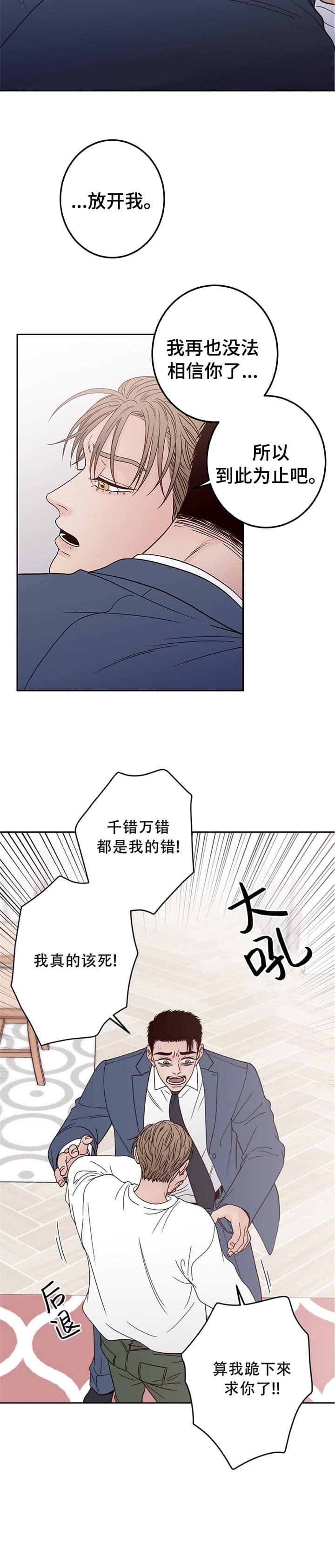 不利地位漫画,第31话4图