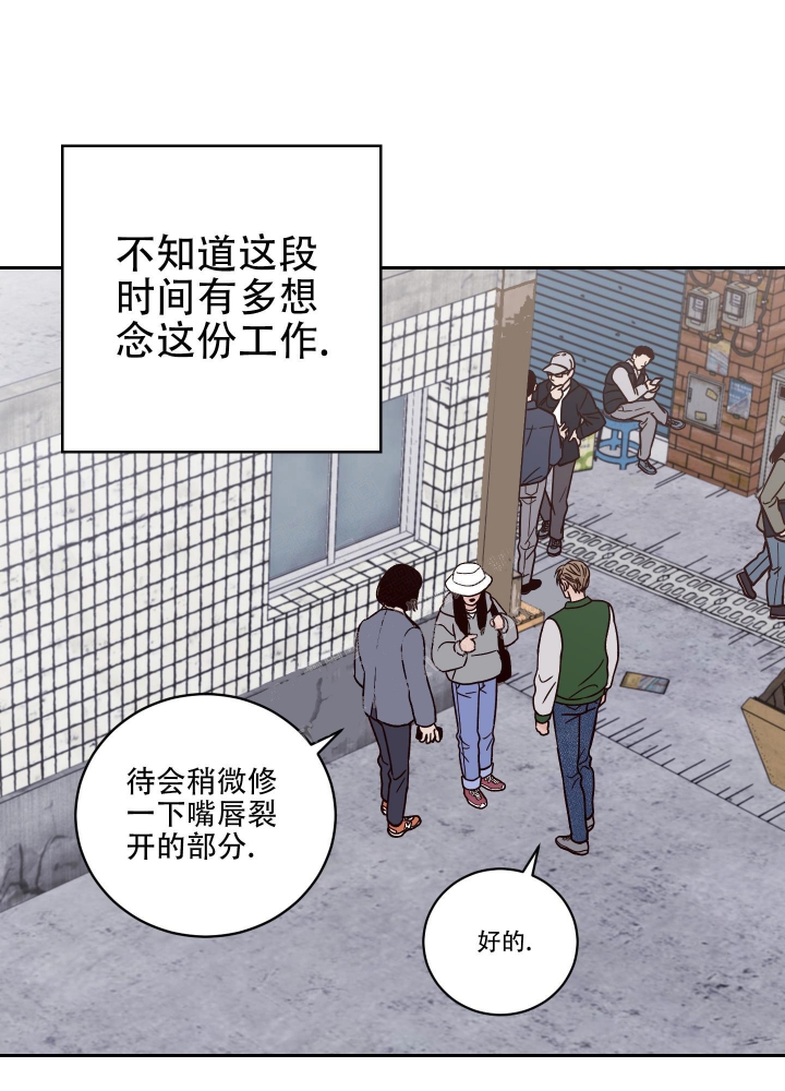 不利地位漫画,第46话1图
