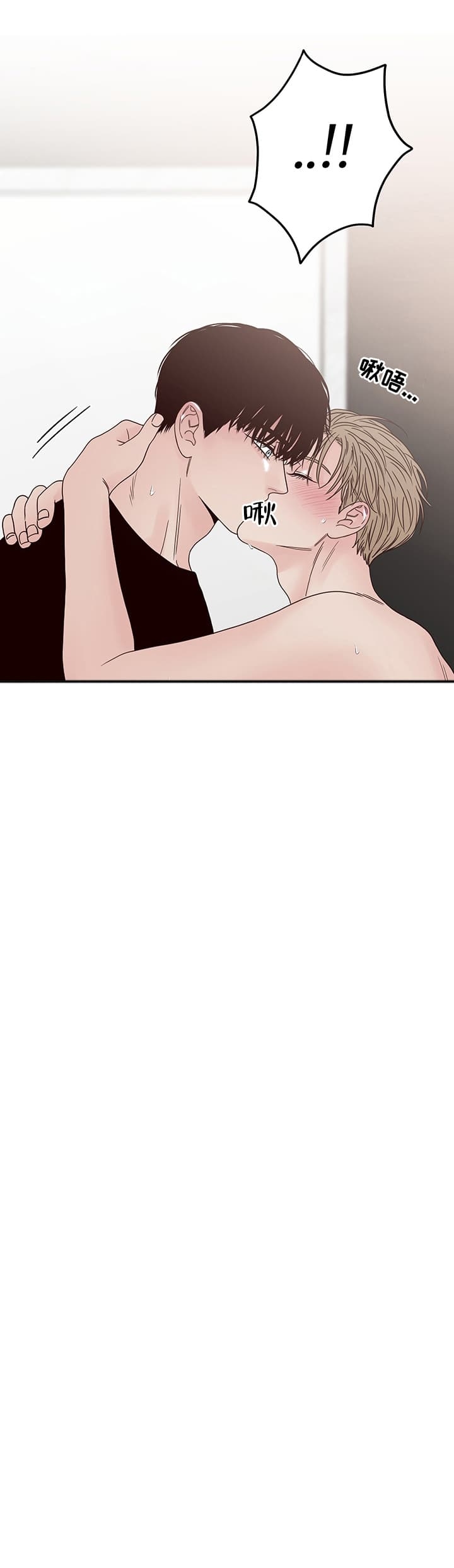 不利地位漫画,第26话2图