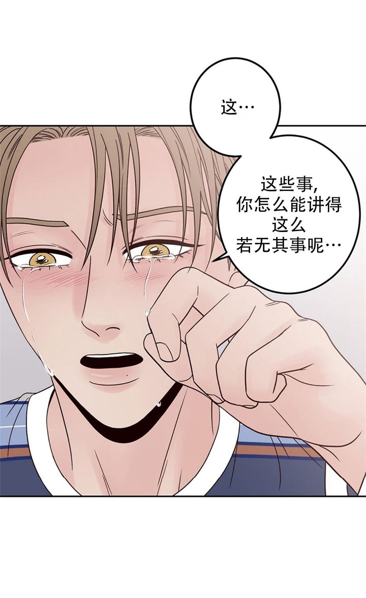 供方处于不利地位漫画,第40话3图