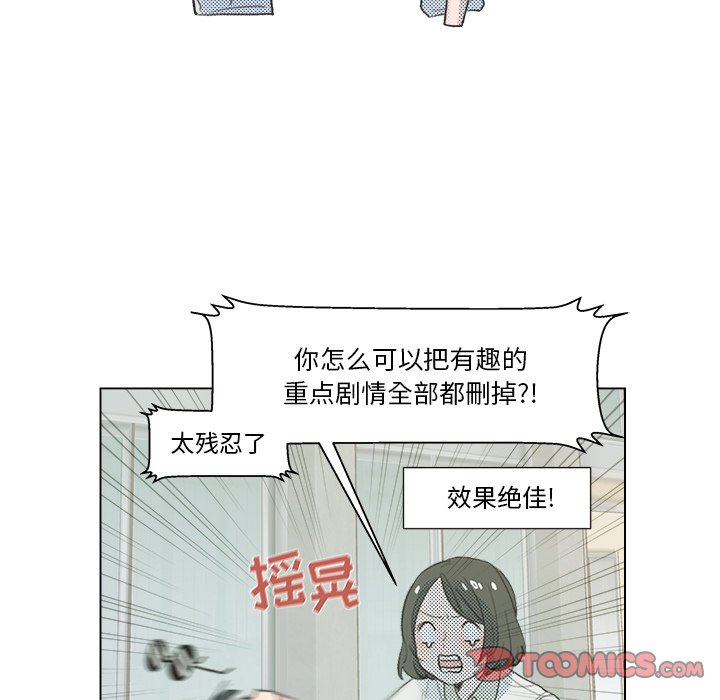 心跳维他命下拉式在线看漫画,第 9 话5图