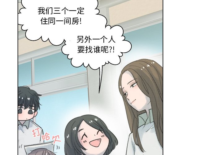 心跳快吃什么药漫画,第 10 话4图