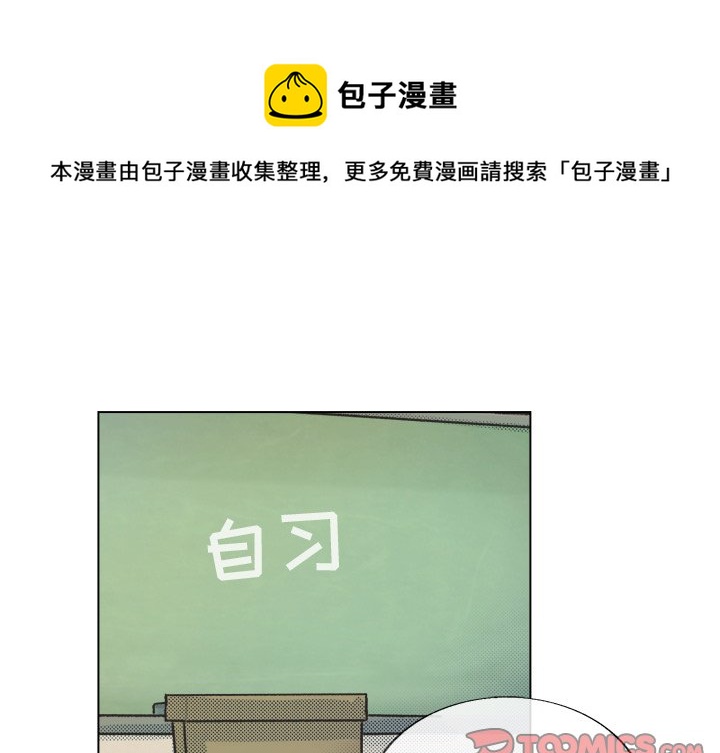 心跳维他命漫画免费下拉式小说漫画,第 29 话1图