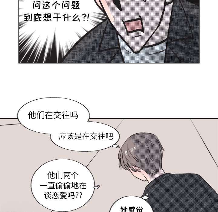 心跳维持在100左右漫画,第 18 话5图
