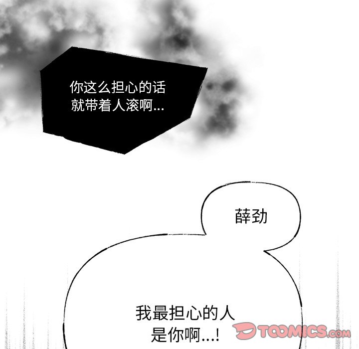 心跳维他命漫画免费下拉式小说漫画,第 44 话5图