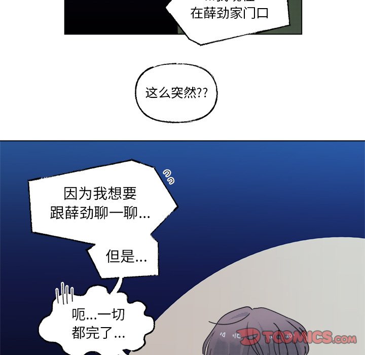 信调委漫画,第 42 话5图