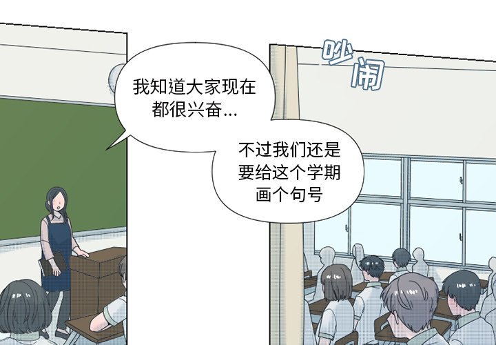 心跳维他命下拉式在线看漫画,第 30 话3图