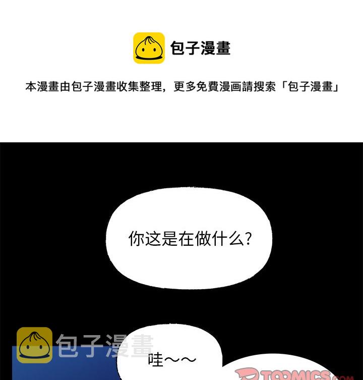 心跳维他命漫画免费下拉式小说漫画,第 43 话1图