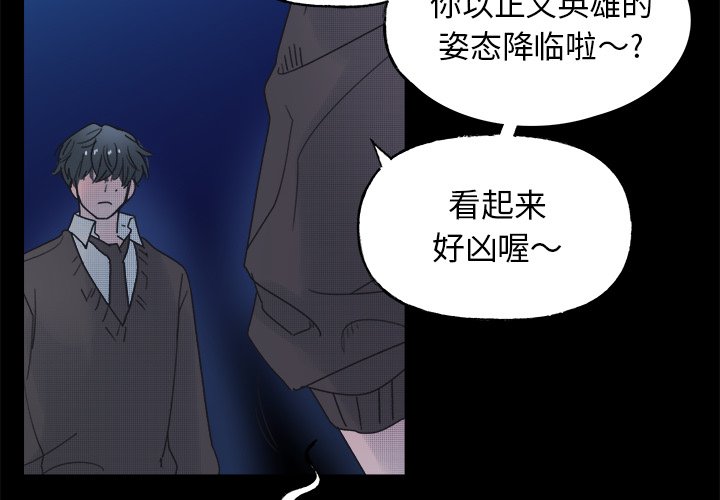心跳维他命漫画免费下拉式小说漫画,第 43 话2图