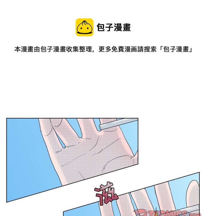 信调委漫画,第 48 话1图