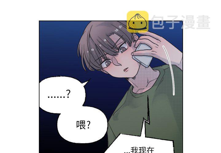 信调委漫画,第 42 话4图
