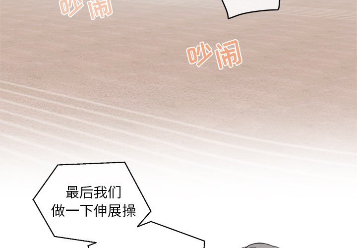 心跳维他命下拉式在线看漫画,第 23 话3图