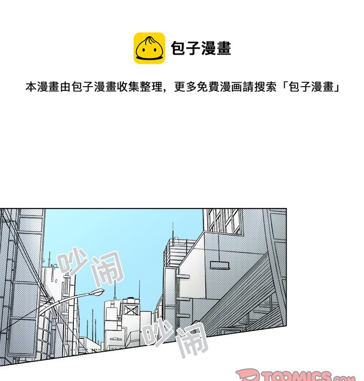 心跳维他命下拉式在线看漫画,第 11 话1图
