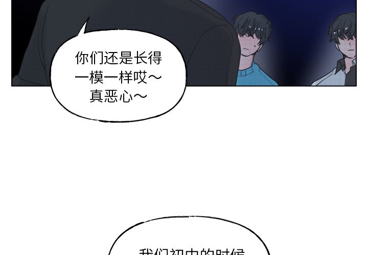 心跳维他命下拉式在线看漫画,第 52 话2图