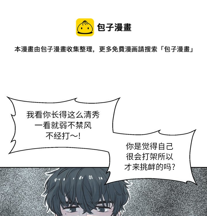 心跳维他命下拉式在线看漫画,第 13 话1图