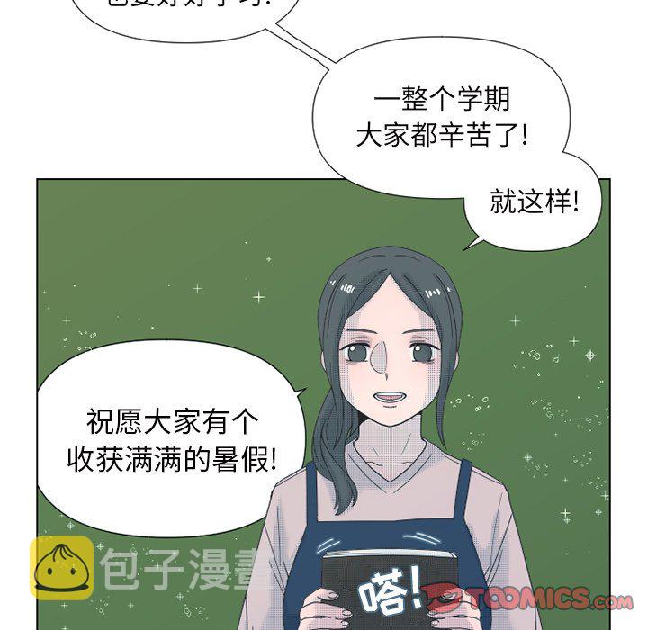 心跳维他命下拉式在线看漫画,第 30 话5图