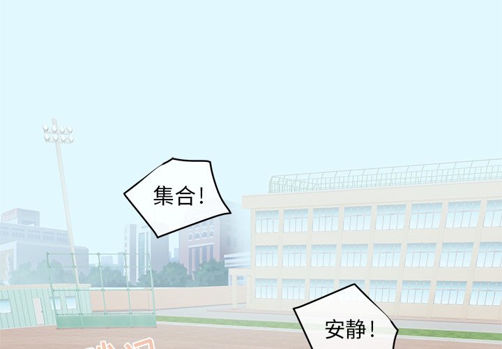 心跳维他命下拉式在线看漫画,第 23 话2图