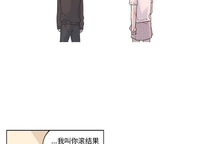 心跳维他命漫画免费下拉式小说漫画,第 44 话2图