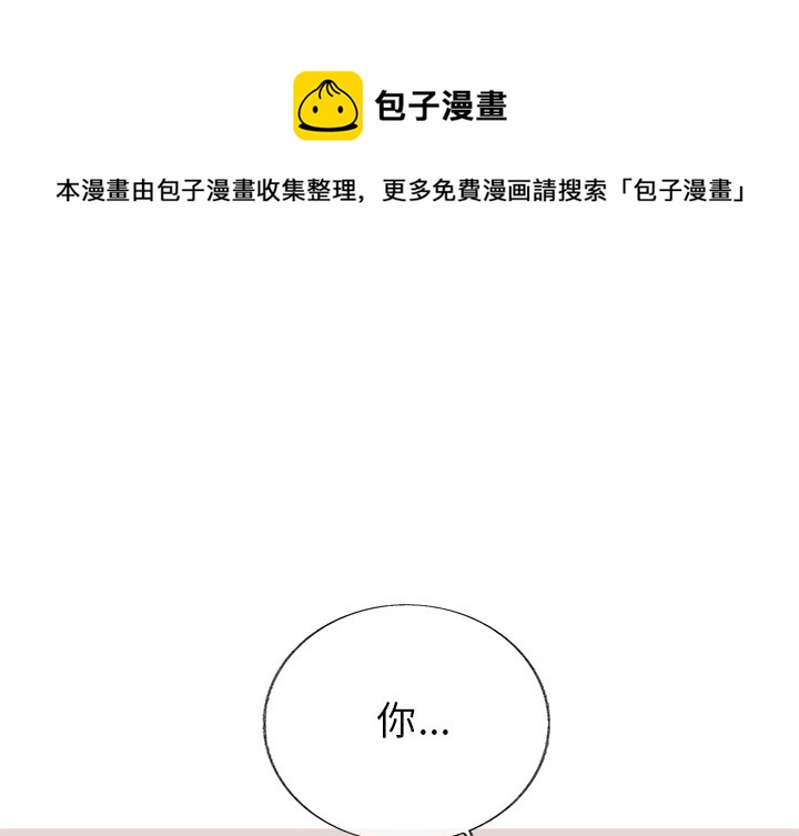 心跳维持在100左右漫画,第 18 话1图